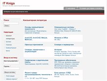 Tablet Screenshot of itkniga.com